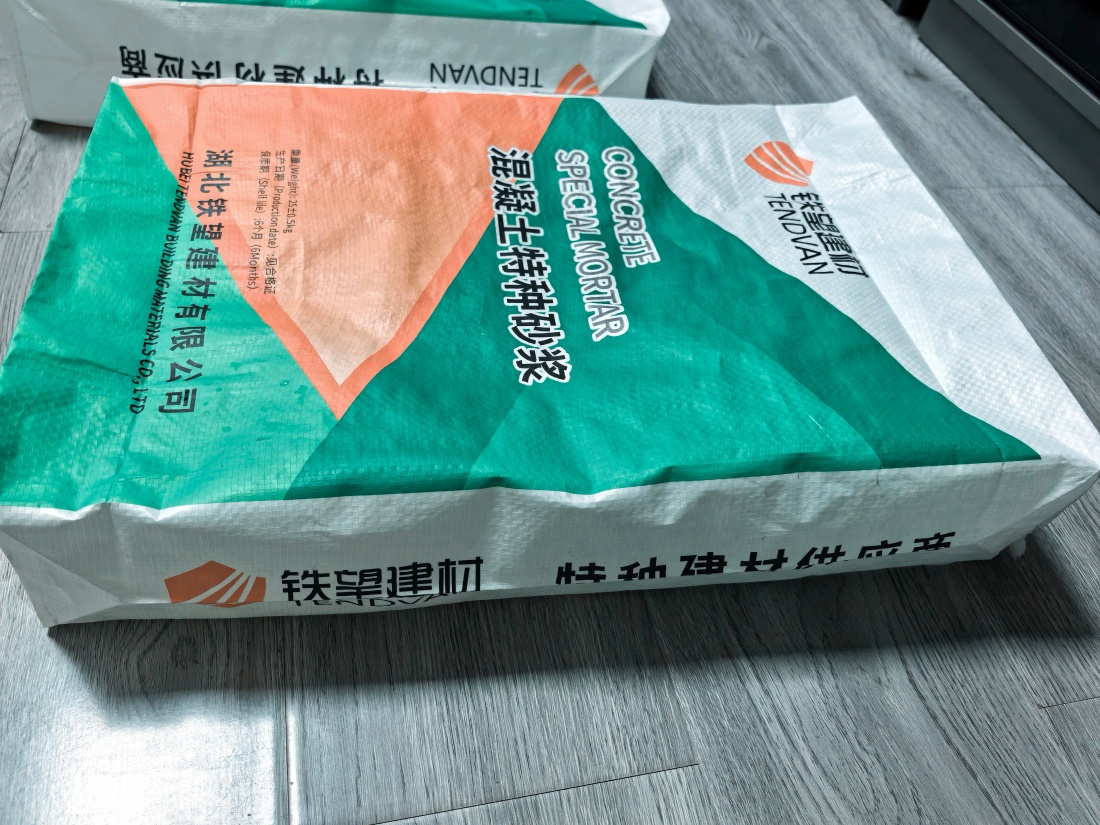 纳溪抗裂密实剂